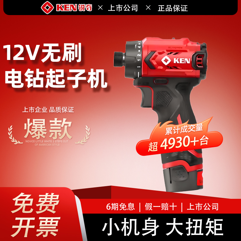 无刷起子电钻手电钻多功能