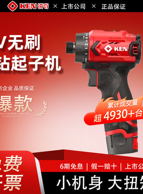 锐奇无刷起子机电钻7312S锂电手电钻充电式多功能电动螺丝刀