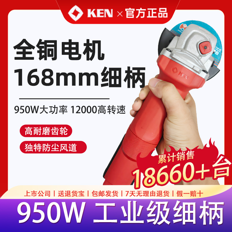 【纯铜电机】锐奇细柄工业角磨机