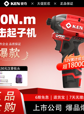 锐奇冲击起子机无刷6712充电多功能手电冲击钻起子机电动锂电钻