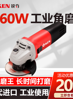 上海KEN锐奇角磨机9167G/SA大功率860W工业级钢打磨机角向磨光机