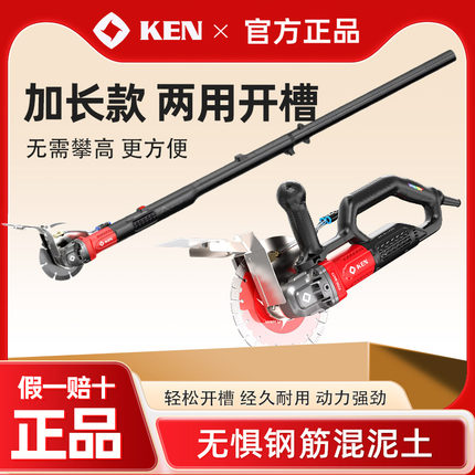 KEN锐奇无刷开槽机加长大功率混凝土无尘水电安装190线槽切割机7