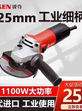 上海锐奇KEN工业级9125C轻型细柄125mm角磨机1200W大功率打磨机
