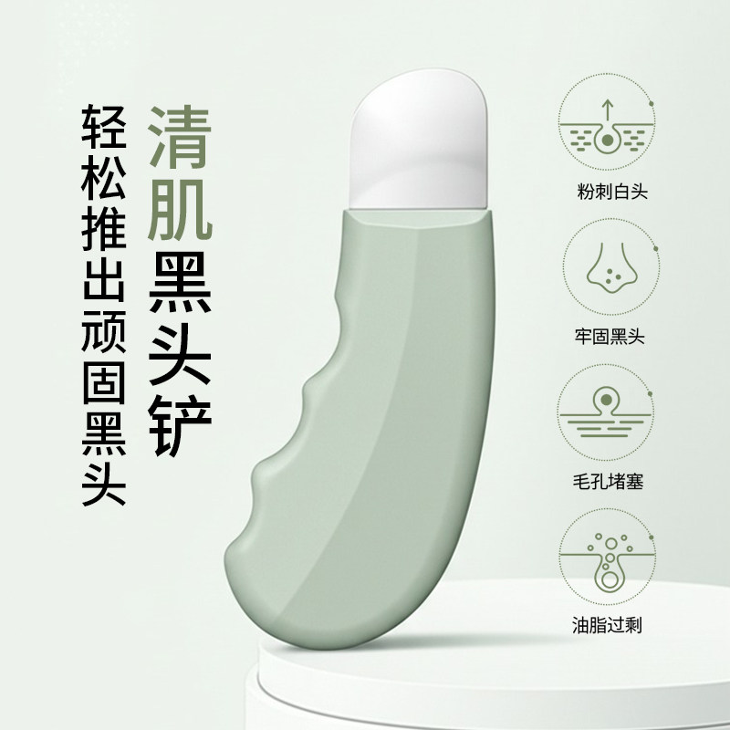【美容院同款】人体工学黑头铲