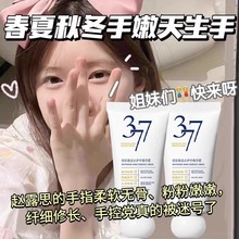 赵露思同款377美白护手霜嫩肤防干裂补水滋润保湿秋冬护手霜精华