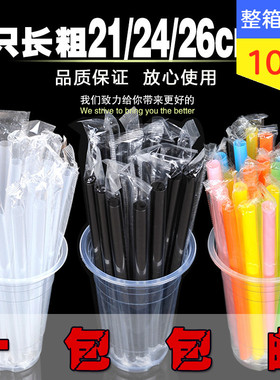 单只装长粗21-26cm白黑彩一次性尖头珍珠果粒奶茶尖吸管100支包邮