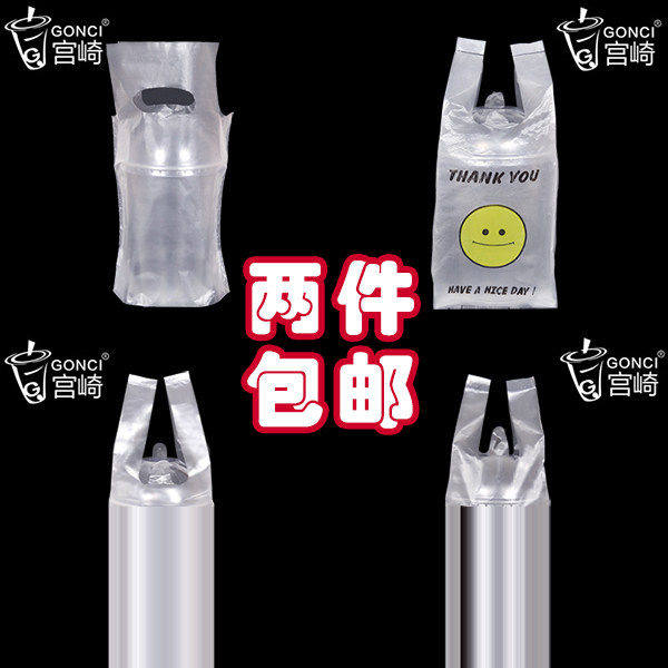 一次性塑料打包袋子奶茶杯厚透明一杯袋两杯带特批发单杯袋双杯袋
