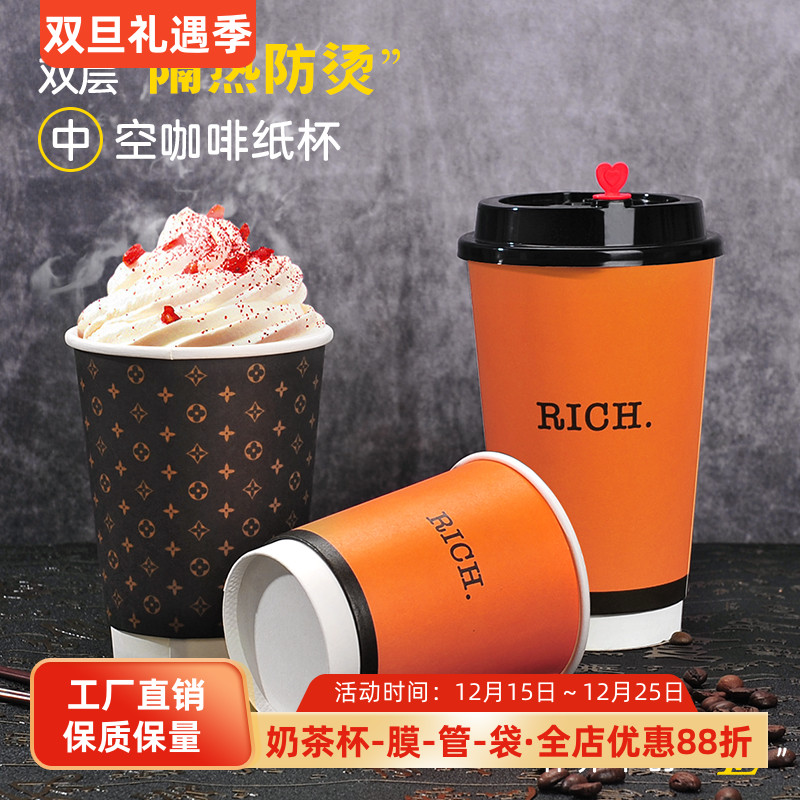 防烫咖啡杯500双层奶茶纸杯带盖