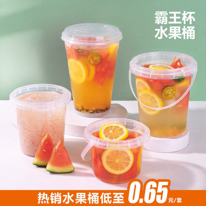 加厚注塑1000ml手提奶茶桶一次性水果茶杯网红商用注塑塑料柠檬杯