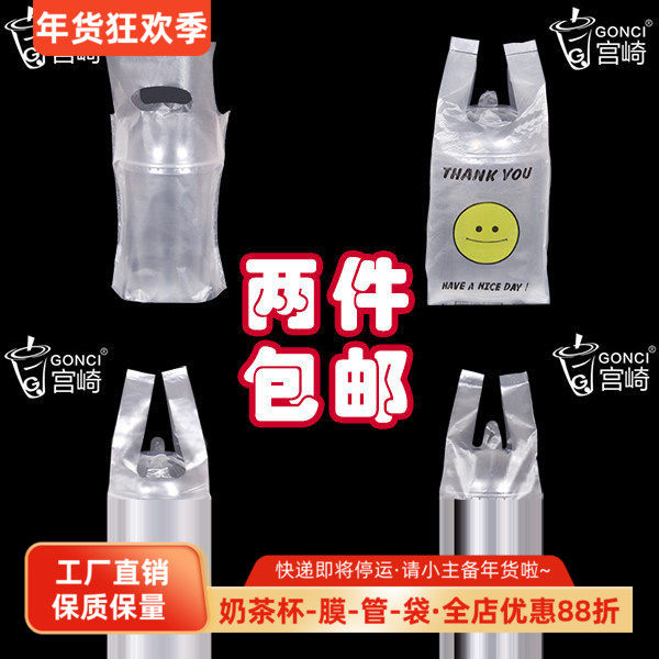 一次性塑料打包袋子奶茶杯厚透明一杯袋两杯带特批发单杯袋双杯袋,包装,礼品袋/塑料袋,淘宝优惠券,粉丝福利购,淘宝优惠卷