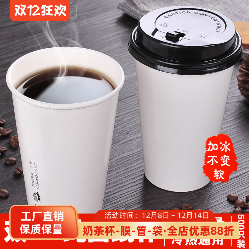 纯白外卖打包奶茶冷热带盖双淋膜