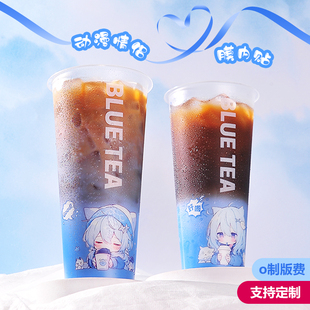 渐变膜内贴90口径磨砂注塑奶茶杯子一次性塑料杯带盖商用定制