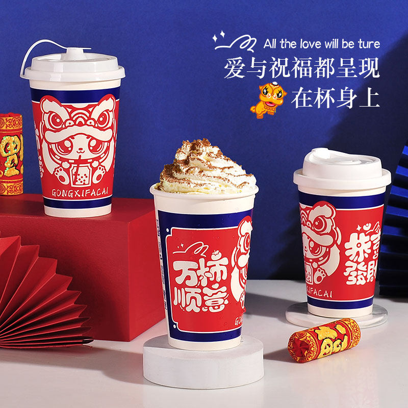 90口奶茶纸杯500ml一次性中国风咖啡杯子双淋膜纸杯外送带盖子定
