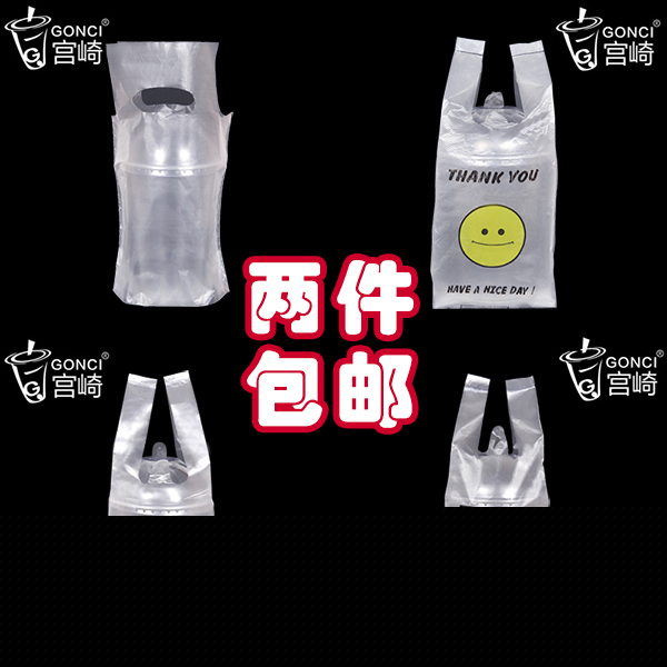 一次性塑料打包袋子奶茶杯厚透明一杯袋两杯带特批发单杯袋双杯袋