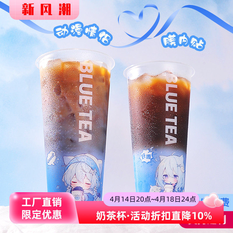 渐变膜内贴90口径磨砂注塑奶茶杯子一次性塑料杯带盖商用定制,餐饮具,塑杯,淘宝优惠券,粉丝福利购,淘宝优惠卷