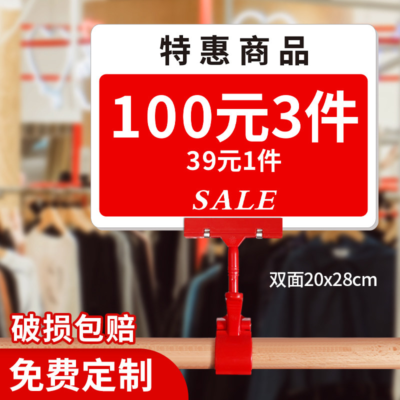 店长推荐标价牌服装店打折扣价格标签KT板POP商品特价促销展示牌