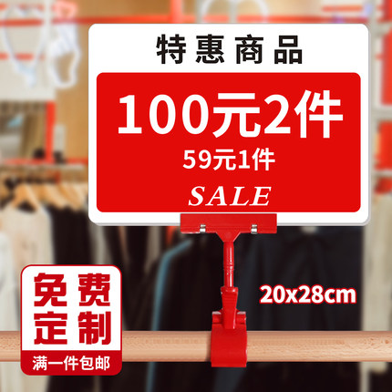 店长推荐标价牌服装店打折扣价格标签KT板POP商品特价促销展示牌