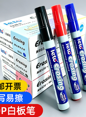 可擦写白板笔POP海报纸爆炸贴可擦笔标价牌黑色速干大容量画板笔