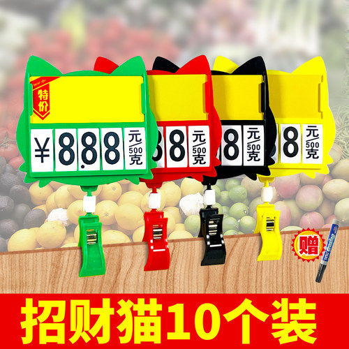 水果价格展示牌标价牌