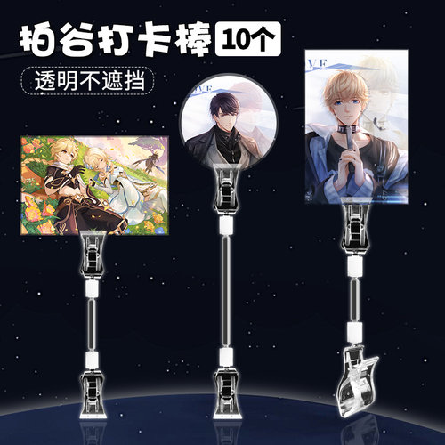 拍照双头夹免露手透明水晶夹