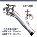 舞台鹰爪灯双钩横副杆灯光倒挂吊钩铝合金桁架伸缩灯光架配件灯杆