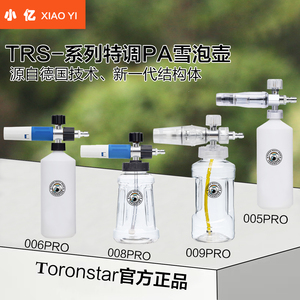 小亿特调pa壶洗车泡沫喷壶高压洗车机家用水枪头专用发泡绿田亿力