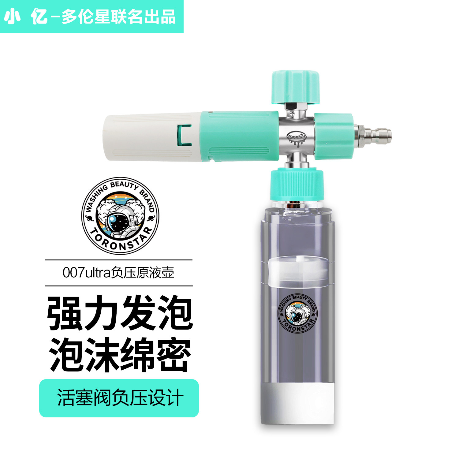 小亿负压原液壶高压PA壶泡沫壶洗车机发泡壶原液PA泡沫壶原液PA壶图片