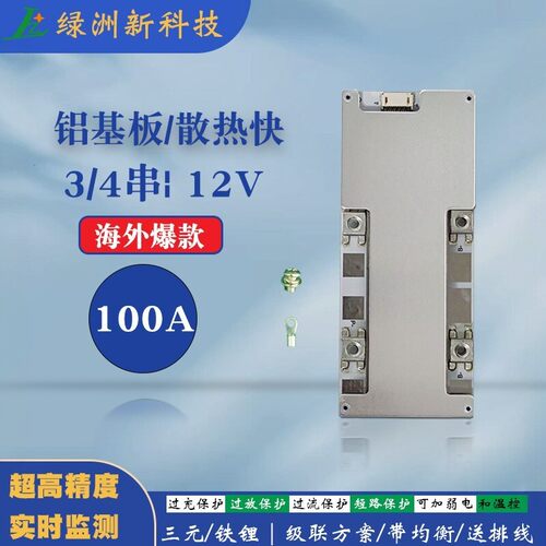 12V100A铅酸改锂电保护板