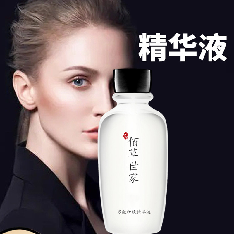 佰草世家芋螺肽旗舰店涂抹式肉毒原液抗坏血酸精华去抚纹修护套装