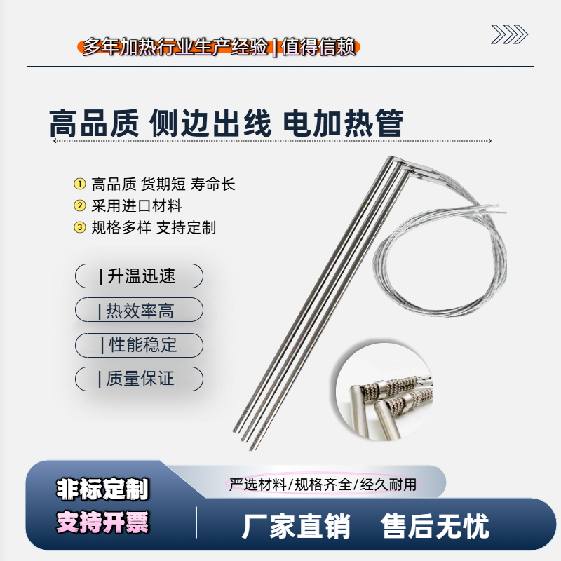 侧边出线方便安排进口发热丝