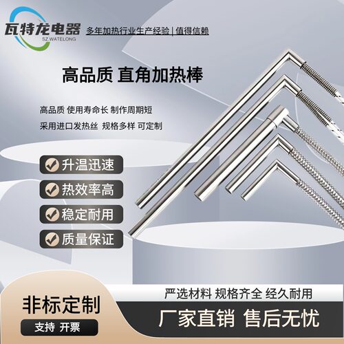 L形电加热管耐高温高功率