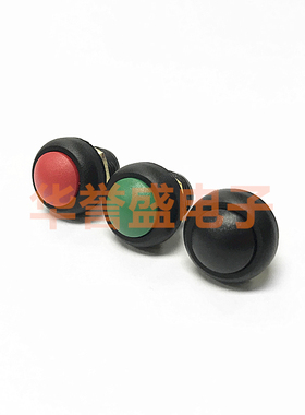 TOOWEI A4126 12MM防水防油塑料按钮开关 2脚 带自锁 自复位 多色