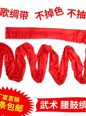 扇之舞红色舞蹈绸带秧歌专用不掉色不抽丝武术腰鼓绸带道具
