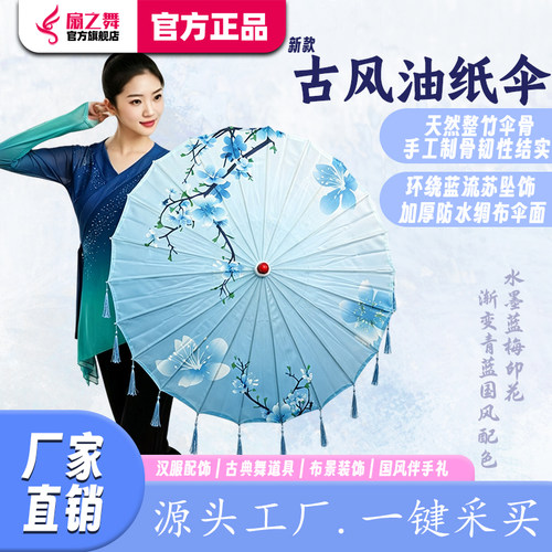 古典舞演出蓝色花朵油纸伞