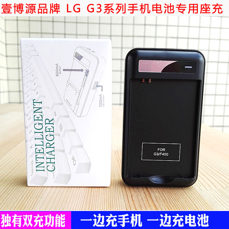 Ô×°Ò¼²©Ô´LG G3 D830 F400 D858 D850ÊÖ»úµç³Ø³äµçÆ÷×ù³äBL-53YH