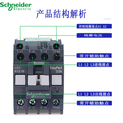 施耐德交流接触器220V LC1N0910 1810 3210 2501 65A95A三相AC24V