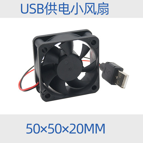 USB静音路由器猫散热风扇5V
