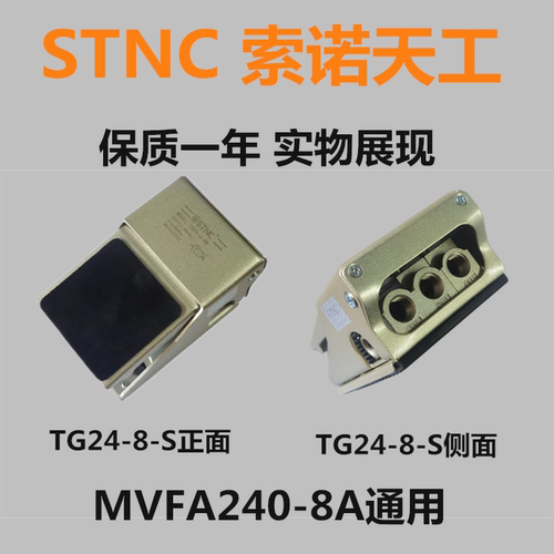 STNC气动保质一年精品脚踏控制