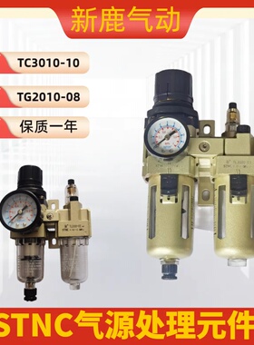 STNC索诺天工过滤器二联体三联体TC2010-02 3010-03 TW3000 TW400