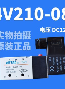 AIRTAC亚德客电磁阀4V110-06 210-08 310-10DC24V230-08 4V430-15