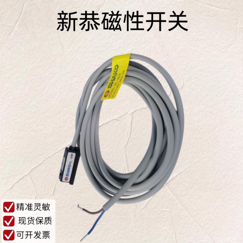SHAKO新恭磁性感应开关AL系列