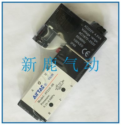 精品原装亚德客AITRAO电磁阀4V210-08AC220V DC24V气动阀气管接头