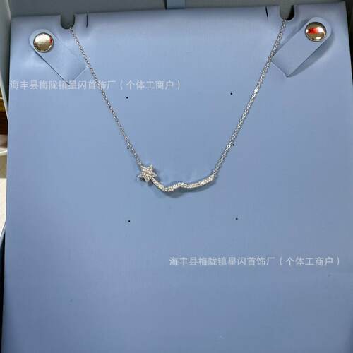 HEFANG何方流星飘带锁骨链项链 轻奢百搭配饰女  无痕发货