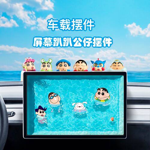 kuciji蜡笔小新潮玩车载