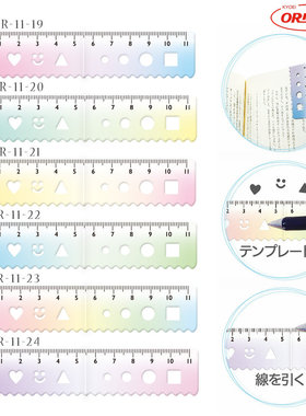 ORINONS共荣创意磁性软尺便携迷你折叠11cm波浪线直尺磁力书签夹