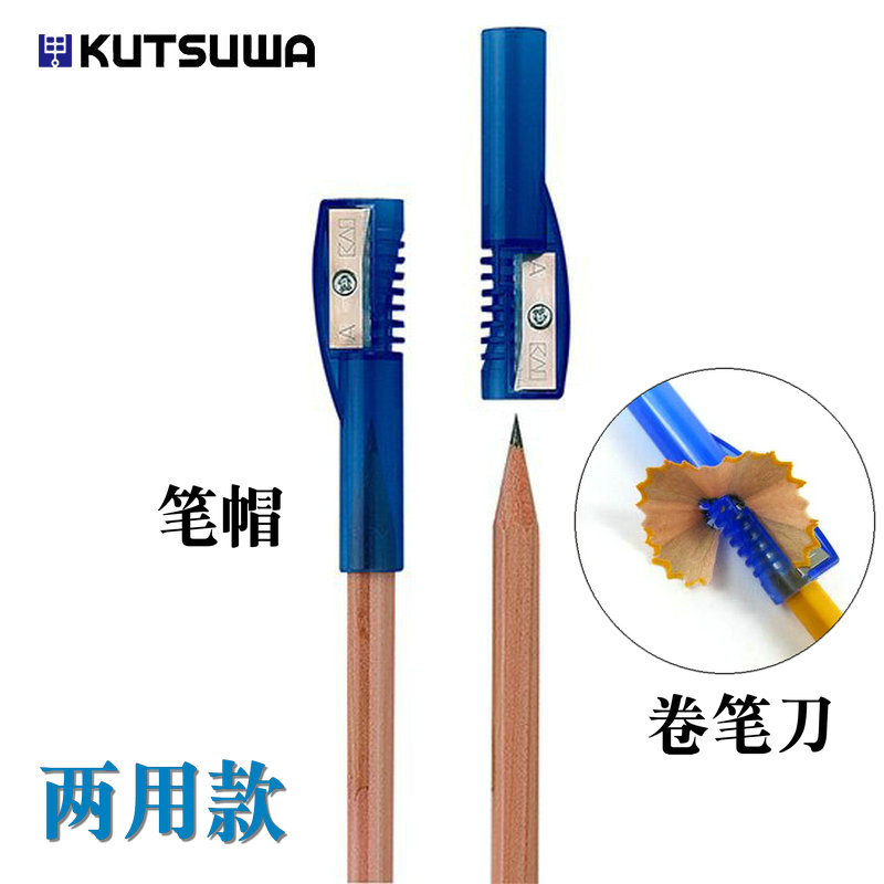 日本进口笔帽卷笔刀二合一两用款图片