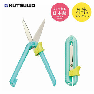 日本KUTSUWA迷你剪刀折叠伸缩收纳便携剪刀鱼线零食袋剪纸