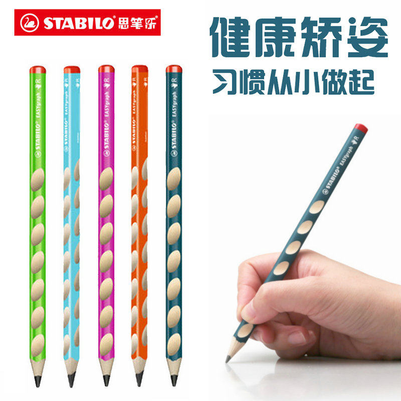 正品STABILO思笔乐322握笔乐粗杆三角学生铅笔练字矫正握笔洞洞铅