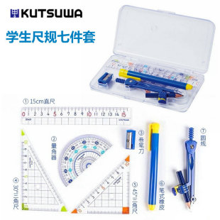 日本进口小学生尺规套装 三角板直尺量角器圆规刻度清晰测量精准确