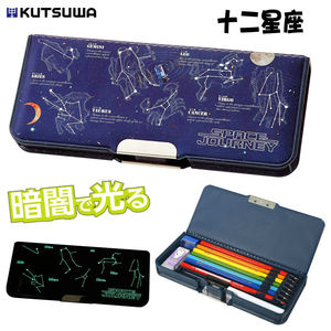 日本进口kutsuwa小学生文具收纳盒男女孩童铅笔盒双面开层大容量